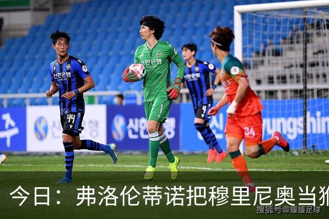 今日：弗洛伦蒂诺把穆里尼奥当猴耍，西甲开赛两周前亲手掐灭中场引援最后希望